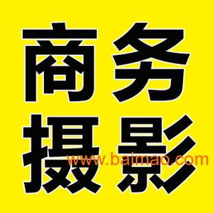 聚焦細節，留住經典——專業大型群體合影與商品拍攝服務的全方位解析